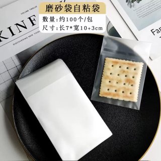 Set 100 túi dán 7x10 mờ